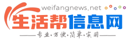 峡山生活帮信息网
